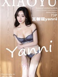 XIAOYU语画界 2022.12.29 VOL.936 王馨瑶yanni(74)